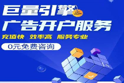 竞价代运营实战：从零到一的营销策略